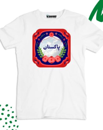 Pakistan Unisex Graphic T-Shirt For Men/Women - Gift/Souvenir