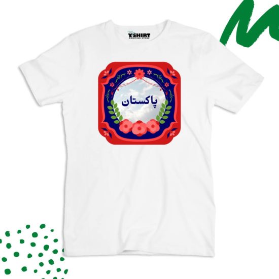 Pakistan Unisex Graphic T-Shirt For Men/Women - Gift/Souvenir