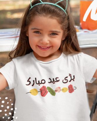 Baqra Eid T-Shirt/Onesie for Kids - Bari Eid Mubarak BBQ Graphic Tee